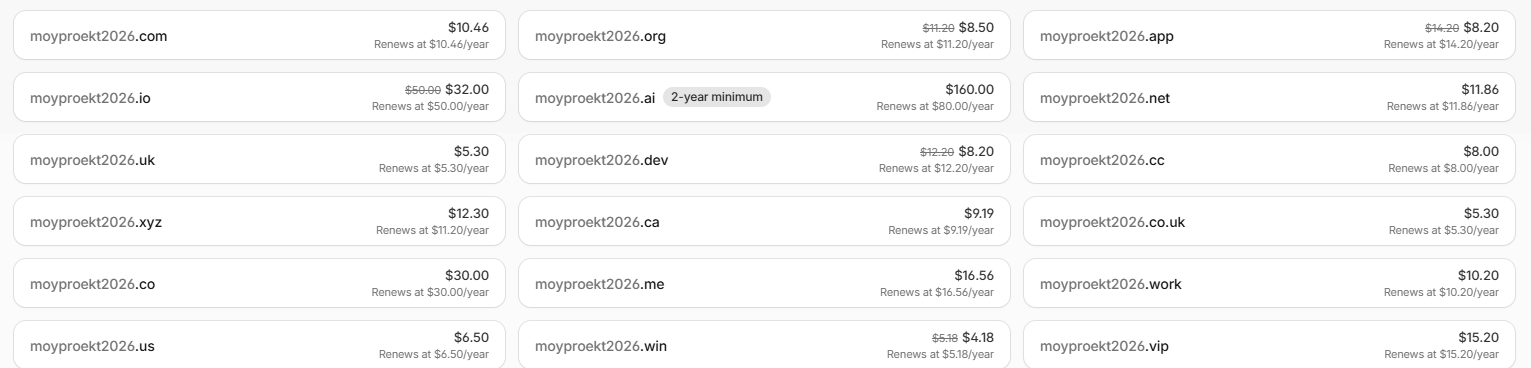 Поиск домена в панели Cloudflare: цены регистрации и продления для .com, .org, .io, .ai и других зон